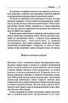 Война «шляп». Очерк Русско-шведской войны 1741–1743 гг.