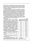 Молдова в условиях наслоения кризисов: балансирование на грани новой войны? Аналитический доклад