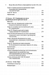 Милица Васильевна Нечкина: историографическое наследие 1920-х годов