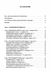 Обычная дивизия великой войны. 385-я стрелковая Кричевская. 1941-1945