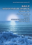 Двадцать лет Шанхайской организации сотрудничества: достижения и опыт Двадцать лет Шанхайской организации сотрудничества: достижения и опыт