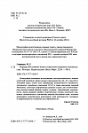 Народы Восточной Азии в советском языковом строительстве