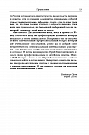 Об СНВ. Об Африке. О жизни. Воспоминания дипломата