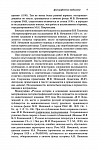 Милица Васильевна Нечкина: историографическое наследие 1920-х годов