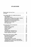 Об СНВ. Об Африке. О жизни. Воспоминания дипломата
