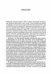 Утерянный мир. Как Запад не сумел предотвратить Вторую холодную войну