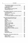 Об СНВ. Об Африке. О жизни. Воспоминания дипломата